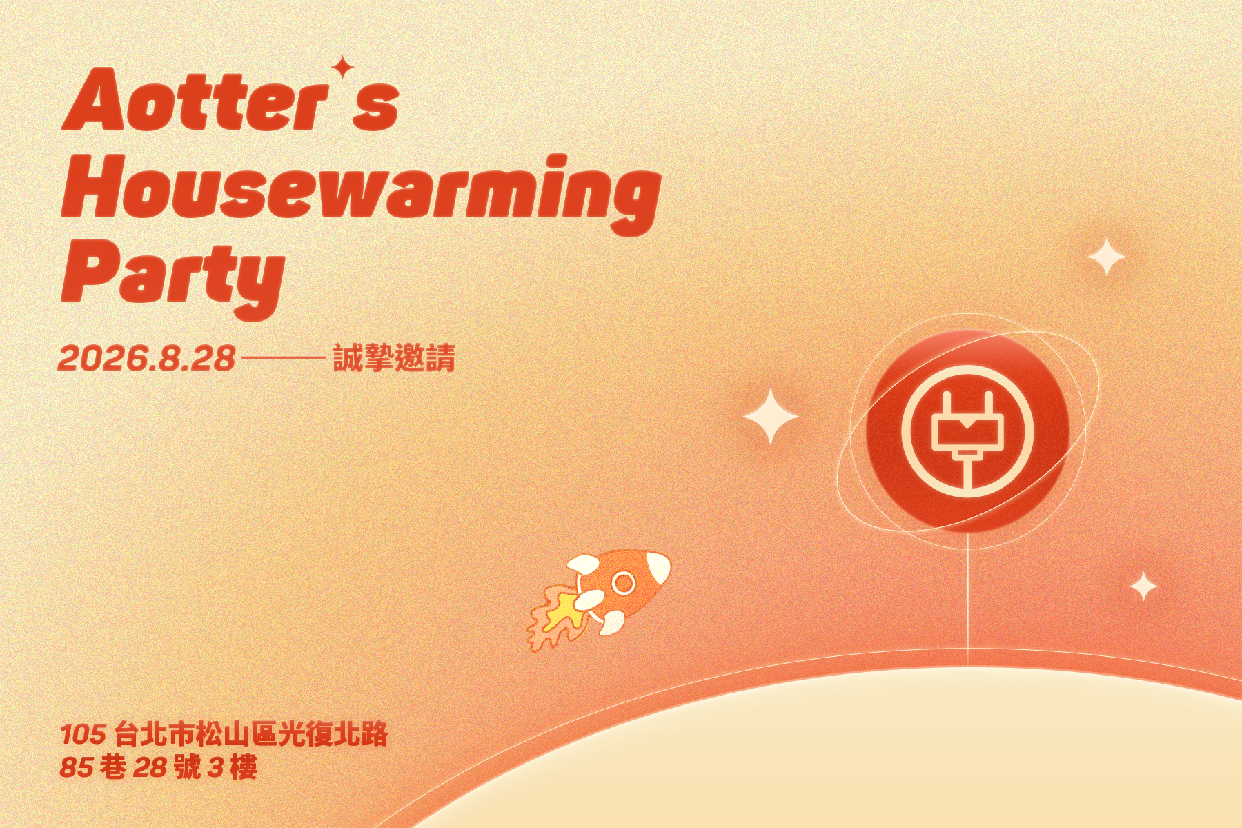 電獺 Housewarming Party 邀請卡