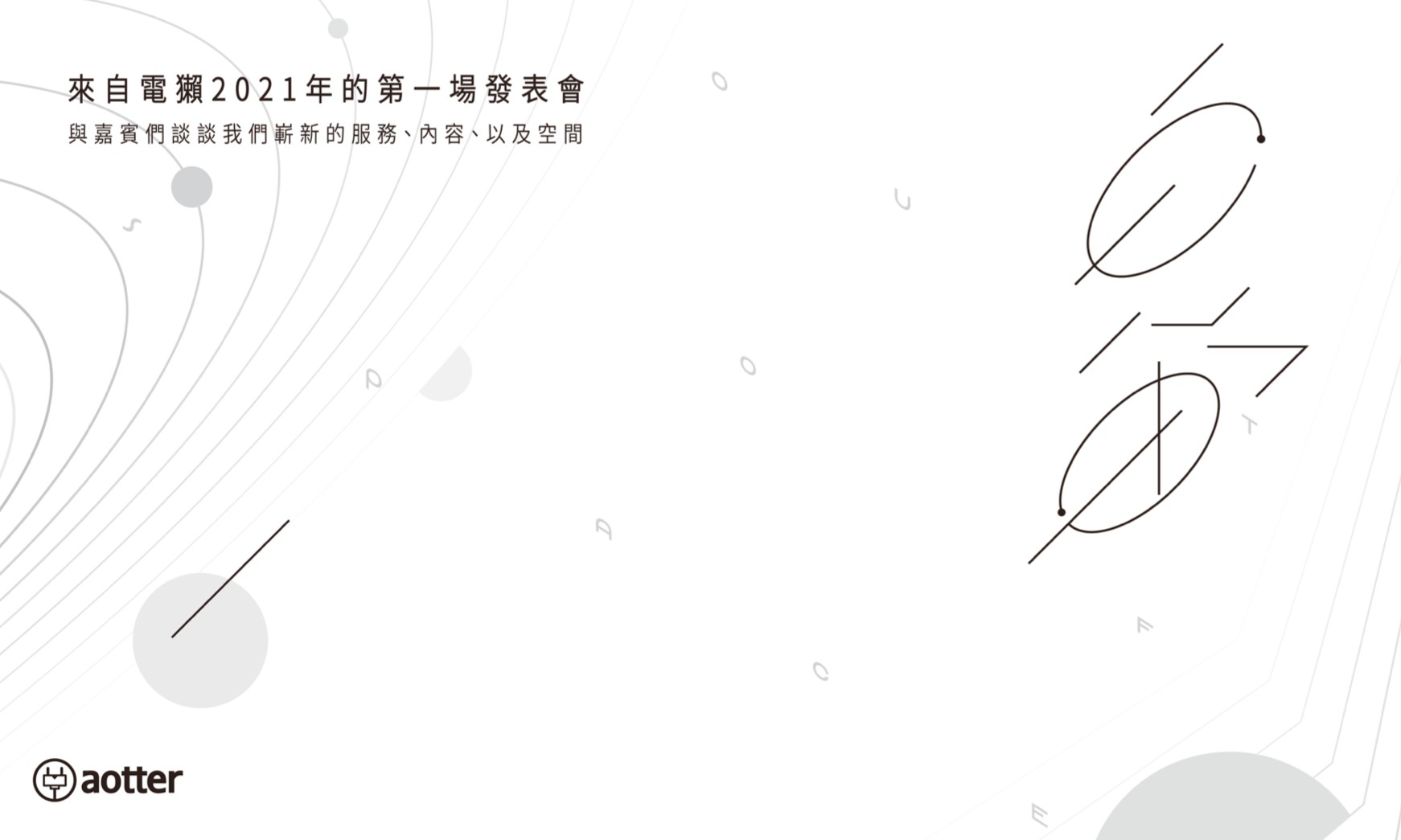 Supr.Guide 與 AotterTrek CDP 新功能上線時間延期